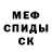 Меф мяу мяу 4 MMC Nataliia Balashova
