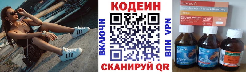 Кодеиновый сироп Lean напиток Lean (лин)  Суровикино 
